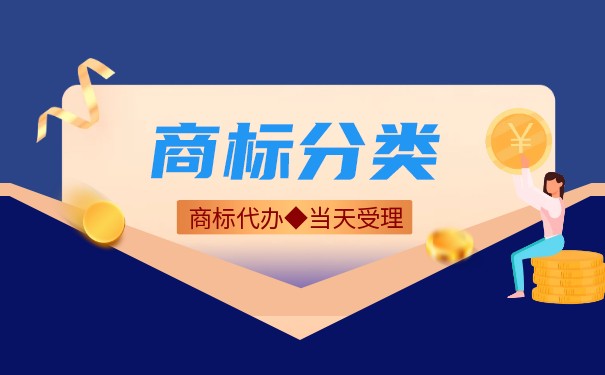 蒜苗商標注冊哪一類？