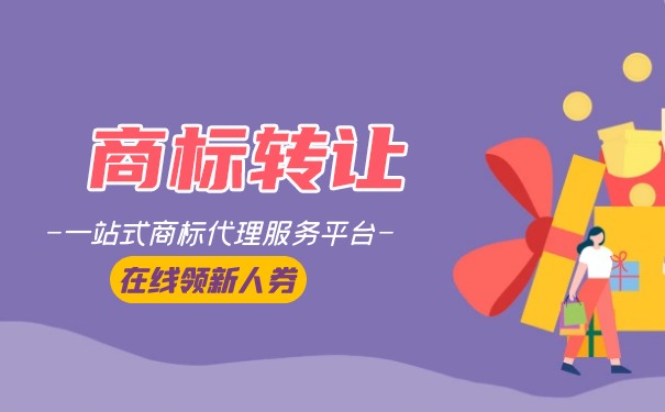 亳州轉(zhuǎn)讓商標(biāo)對(duì)經(jīng)濟(jì)很重要