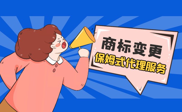 沒有浦東商標(biāo)變更，會(huì)遇到哪些問題?什么是商標(biāo)變更?