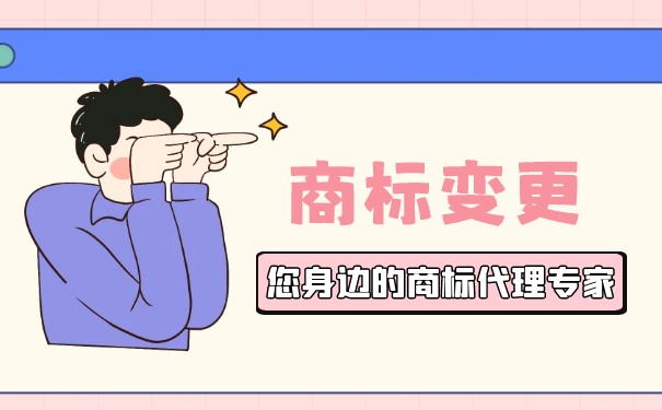 注冊(cè)下來(lái)的商標(biāo)可以隨意更改商標(biāo)證書(shū)上的圖案嗎？