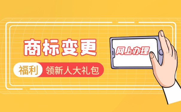 商標(biāo)地址變更的重要性
