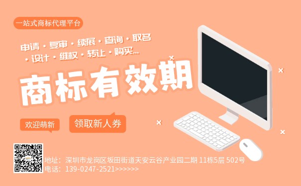 馳名商標(biāo)保護(hù)期限到了能續(xù)嗎