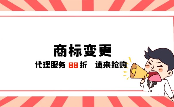 商標(biāo)更正和商標(biāo)變更的區(qū)別有哪些?