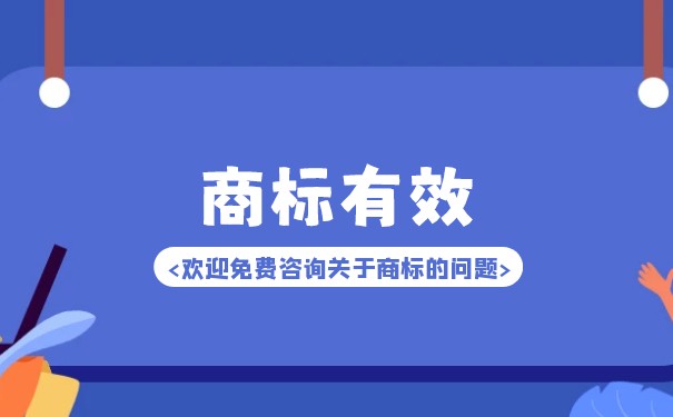 過期商標(biāo)怎么續(xù)展？商標(biāo)續(xù)展規(guī)定