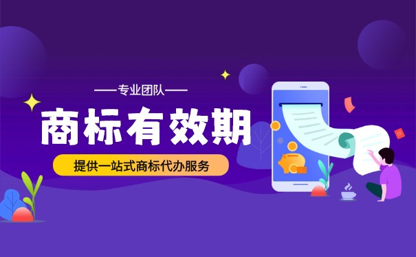 商標(biāo)到期需續(xù)展，那可以無(wú)限續(xù)展嗎？
