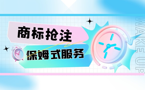 電解質(zhì)水商標(biāo)被搶注