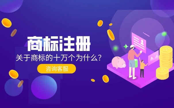 個(gè)人怎么申請(qǐng)商標(biāo)？需要什么？