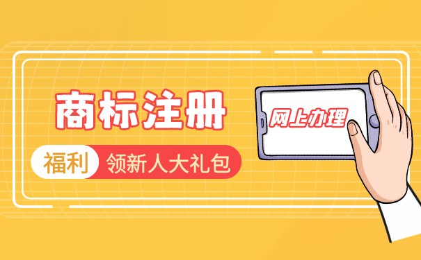 化妝品商標(biāo)注冊(cè)查詢?cè)趺崔k理？