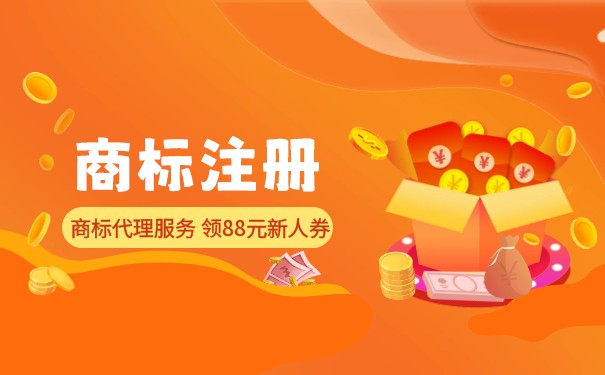 商標(biāo)注冊(cè)為什么不能選擇低價(jià)服務(wù)？