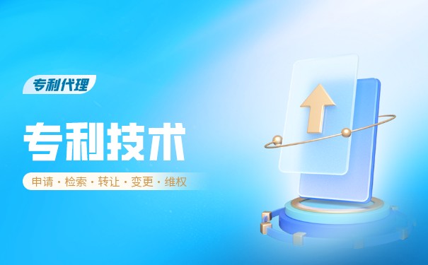 專(zhuān)利申請(qǐng)的技術(shù)交底書(shū)需要寫(xiě)清楚幾個(gè)要素