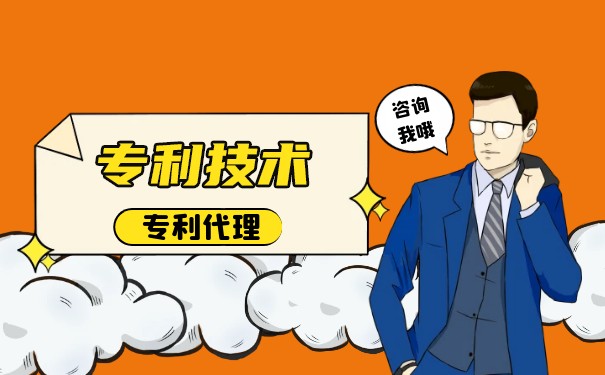 什么是現(xiàn)有技術(shù)？專利申請必知！