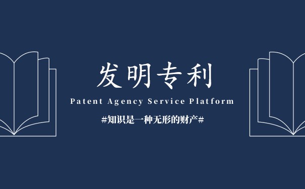 鄭州市發(fā)明專(zhuān)利申請(qǐng)材料的具體內(nèi)容要求