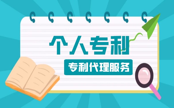 怎么樣才能知道自己是否可以申請專利？