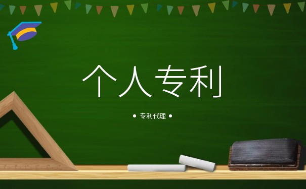 自己申請專利步驟是什么