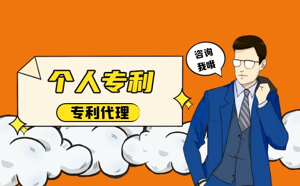 廣州專(zhuān)利申請(qǐng)一般需要多長(zhǎng)時(shí)間?申請(qǐng)人可以是多個(gè)人嗎?