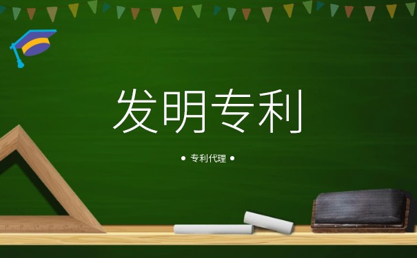 國(guó)家發(fā)明專利怎么查