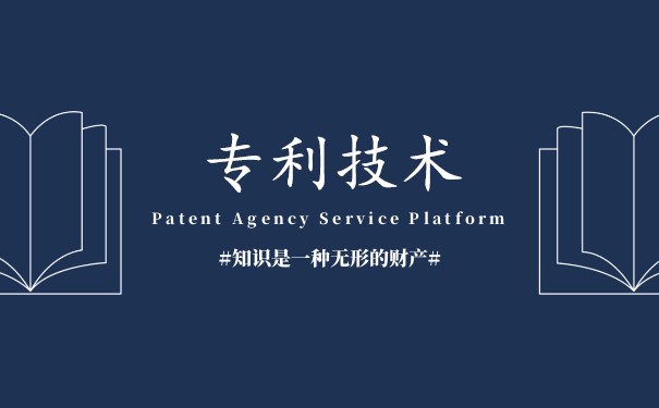 專(zhuān)利背景技術(shù)查重嗎