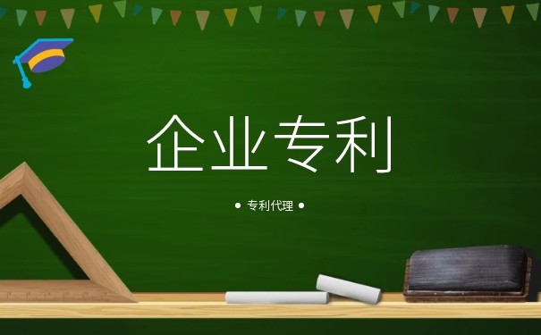 公司申請(qǐng)專利需要專利查重嗎