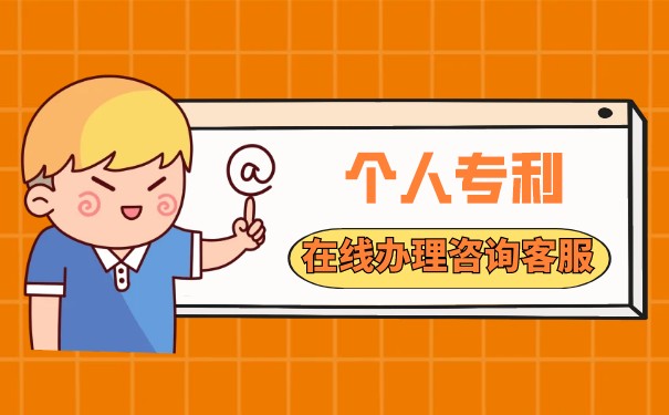 怎么查自己的專利