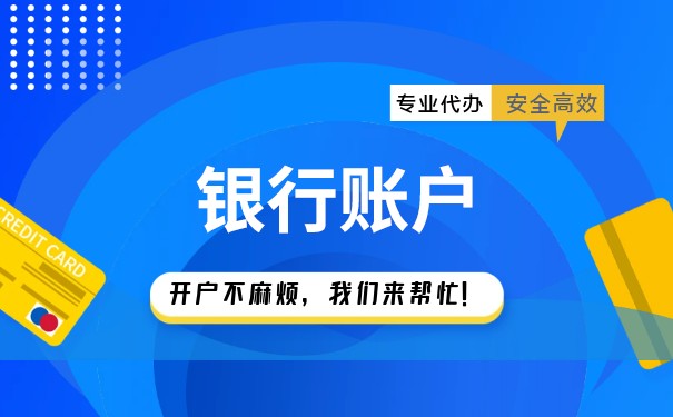 辦理ODI備案為什么要銀行出具的資金證明？