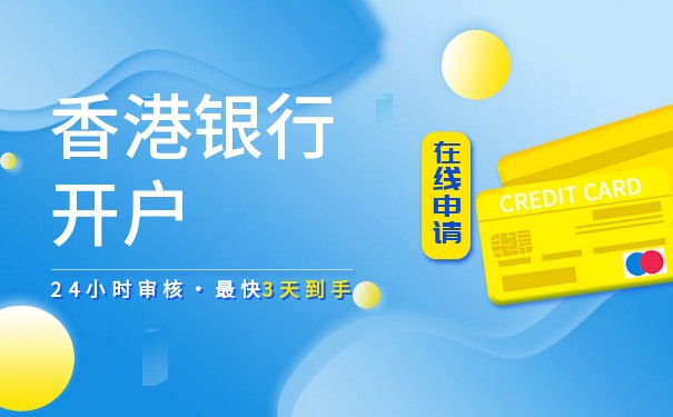 什么是有限(責(zé)任)公司應(yīng)如何開(kāi)立銀行帳戶