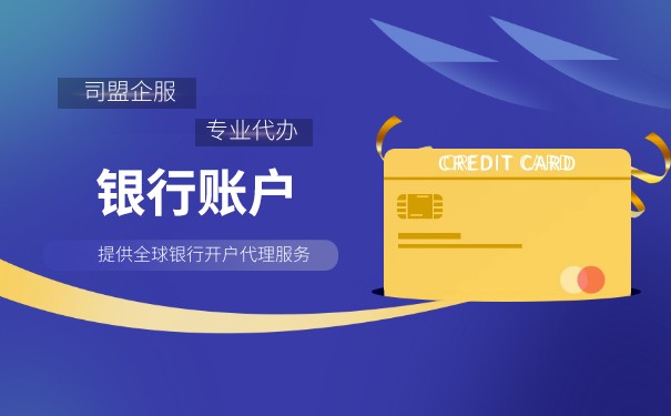 深圳注冊(cè)公司開(kāi)戶(hù)難嗎（深圳企業(yè)銀行開(kāi)戶(hù)）