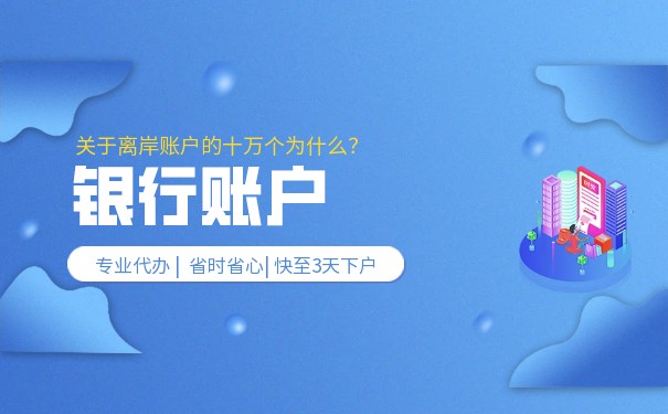華美銀行是什么銀行？個人開戶和公司開戶所需資料解讀！-鷹飛國際