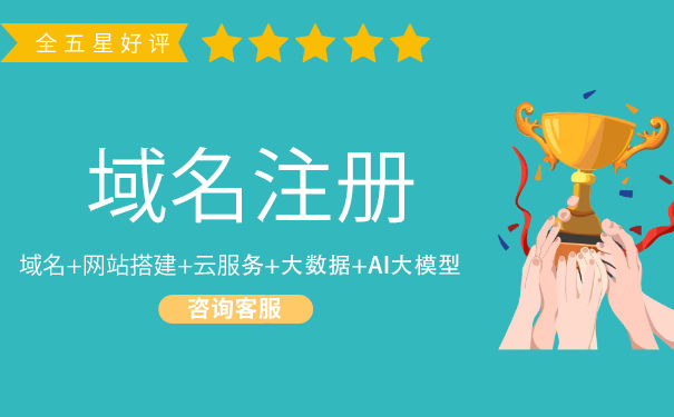 域名被搶先注冊了該怎么辦?