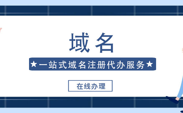 企業(yè)為什么要保護(hù)cn域名？