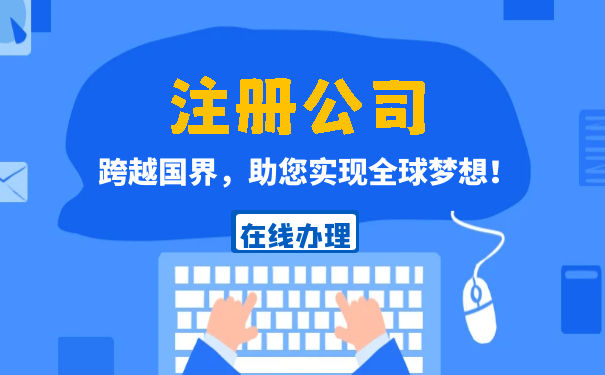 公司注冊后如何進行有效的成本控制？