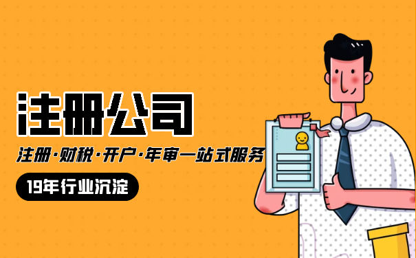 注冊公司時可以用代碼作為名稱嗎？
