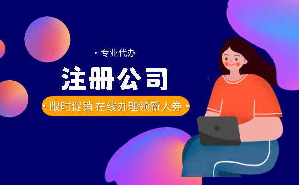 內(nèi)地人怎么注冊澳門公司 澳門公司后續(xù)需怎么維護