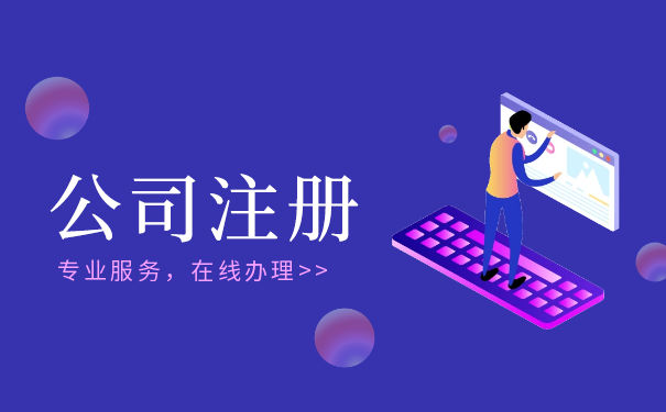 注冊物流公司辦理地址