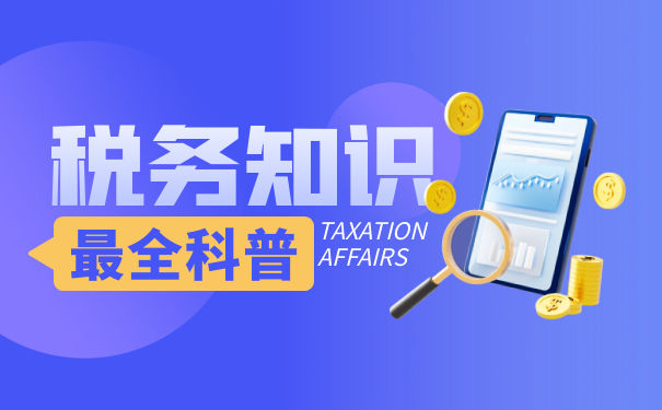 稅收申報(bào)怎么申報(bào)的